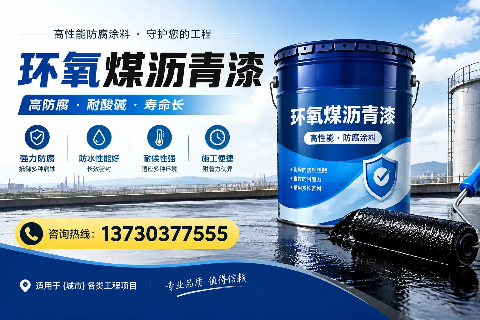 在浑江使用环氧煤沥青漆的常见误区解析